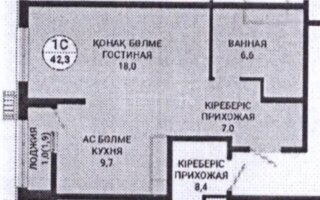 Продажа 1-комнатной квартиры, 42.3 м² - Продажа квартир в блочном доме в Астане - страница 41