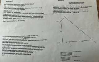 Продажа участка, 9.4 сот. - Недвижимость в Караганде - страница 18