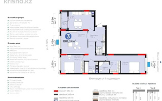 Продажа 3-комнатной квартиры, 100.34 м², ул. Е-899, дом  3 - Продажа  трехкомнатных квартир в новостройках Астаны