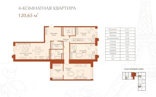Продажа 4-комнатной квартиры, 120 м² - Продажа квартир в Караганде без посредников - страница 4