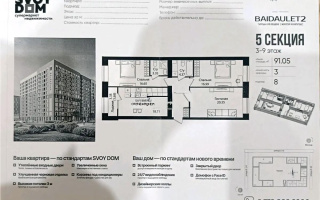 Продажа 3-комнатной квартиры, 91 м², ул. Е-15, дом  16 - Продажа квартир в Астане