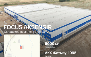 Аренда базы, 5000 м² - Аренда баз, складов и промышленной недвижимости в Казахстане - страница 2