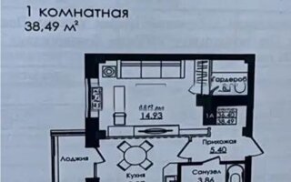 Продажа 1-комнатной квартиры, 38 м² - Продажа однокомнатных квартир в блочном доме в Казахстане - страница 3