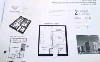 Продажа 1-комнатной квартиры, 39.42 м² - Продажа однокомнатных квартир в Астане - страница 16