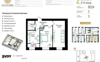 Продажа 2-комнатной квартиры, 60.54 м² - Продажа квартир в Астане - страница 26
