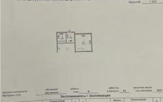 Продажа 1-комнатной квартиры, 39.2 м² - Продажа однокомнатных квартир в Астане - страница 10