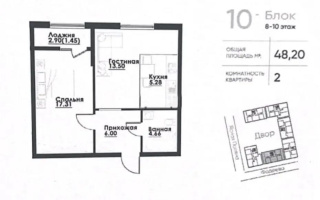 Продажа 2-комнатной квартиры, 48.2 м² - Продажа двухкомнатных квартир в Алатауском р-не Алматы