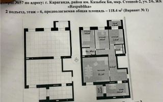 Продажа 4-комнатной квартиры, 119 м², мкр-н Степной-2, дом  участок 2/6 - Продажа квартир в Караганде без посредников с фото