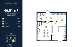 Продажа 1-комнатной квартиры, 46.51 м² - Продажа квартир в Алматы - страница 4