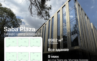 Аренда помещения - Недвижимость в Алматы - страница 25