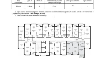 Продажа 2-комнатной квартиры, 57.44 м² - Продажа двухкомнатных квартир в Астане - страница 61