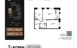 Продажа 2-комнатной квартиры, 65 м², ул. Навои, дом  30а/1 - Продажа квартир в Алматы