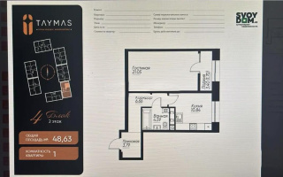 Продажа 2-комнатной квартиры, 48.6 м², ул. Навои, дом  30а/1 - Продажа  двухкомнатных квартир в Алматы