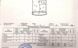 Продажа 1-комнатной квартиры, 52 м² - Продажа однокомнатных квартир от собственников в Казахстане - страница 9