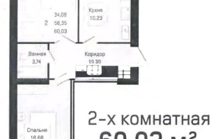 Продажа 2-комнатной квартиры, 60.6 м² - Продажа недвижимости в Астане - страница 6
