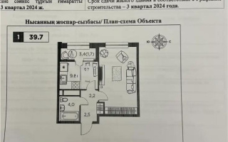 Продажа 1-комнатной квартиры, 41 м², ул. Утеген батыра, дом  11в - Продажа  однокомнатных квартир в новостройках Алматы с фото