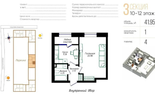 Продажа 1-комнатной квартиры, 41.95 м² - Продажа однокомнатных квартир в Астане - страница 22