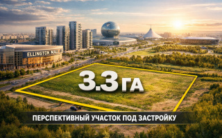 Продажа участка, 3.36 га - Продажа земельных участков в Астане