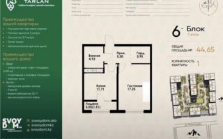 Продажа 2-комнатной квартиры, 45 м² - Продажа двухкомнатных квартир в Казахстане - страница 2