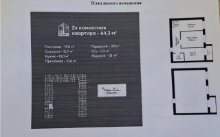 Продажа 2-комнатной квартиры, 64 м² - Продажа квартир в новостройках Караганды