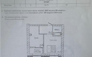Продажа 1-комнатной квартиры, 35 м², ул. Тынышбайулы, дом  10 - Продажа квартир в Астане без посредников с фото