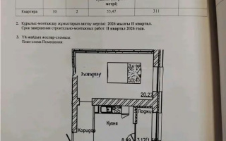 Продажа 2-комнатной квартиры, 55.47 м² - Продажа двухкомнатных квартир в Астане - страница 60