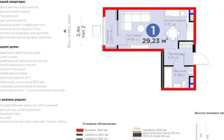 Продажа 1-комнатной квартиры, 29.23 м², ул. Момышулы, дом  11/14а - Продажа  однокомнатных квартир в новостройках Алматы с фото