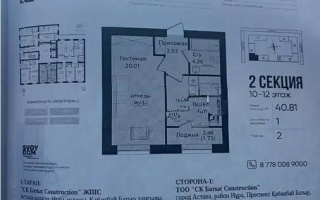Продажа 1-комнатной квартиры, 40.81 м², ул. Е-15, дом  16 - Продажа квартир в Астане
