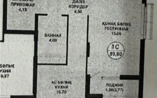 Продажа 1-комнатной квартиры, 39.8 м²