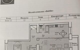 Продажа 2-комнатной квартиры, 67.8 м² - Продажа двухкомнатных квартир в р-не Нура Астаны - страница 15