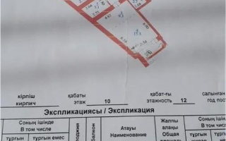 Продажа 3-комнатной квартиры, 73 м², ул. Айтматова, дом  62/1 - Продажа  трехкомнатных квартир в Астане без посредников
