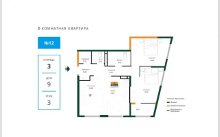 Продажа 3-комнатной квартиры, 78.02 м² - Продажа  трехкомнатных квартир в новостройках Алматы с фото - страница 7