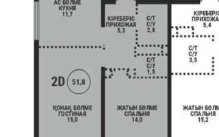 Продажа 2-комнатной квартиры, 53 м²