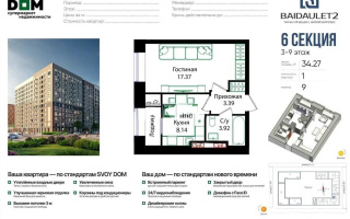 Продажа 1-комнатной квартиры, 35 м², ул. Е-15, дом  16 - Продажа  однокомнатных квартир в Астане без посредников