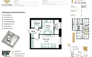 Продажа 1-комнатной квартиры, 38.72 м² - Продажа однокомнатных квартир от собственников в Астане