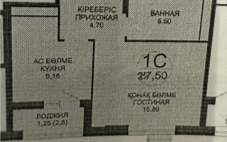 Продажа 1-комнатной квартиры, 37.5 м², ул. Байтурсынова, дом  10/3 - Продажа  однокомнатных квартир в Астане без посредников