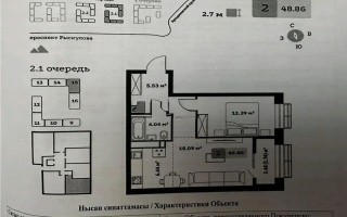 Продажа 2-комнатной квартиры, 48.86 м², ул. Туркестан, дом  115 - Продажа квартир в Алматы