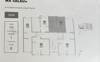 Продажа 1-комнатной квартиры, 47.3 м² - Продажа однокомнатных квартир в монолитно-каркасном доме в Алматы - страница 5