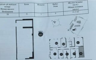 Продажа 1-комнатной квартиры, 41 м² - Продажа квартир в новостройках Алматы - страница 27