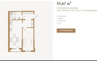 Продажа 2-комнатной квартиры, 55.87 м² - Продажа квартир в Казахстане - страница 5