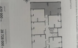 Продажа 2-комнатной квартиры, 68.4 м², ул. Бурундайская, дом  91а - Продажа  двухкомнатных квартир в Алматы