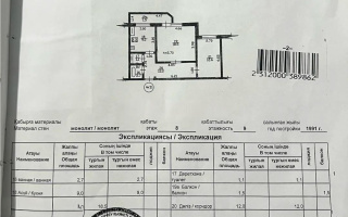 Продажа 2-комнатной квартиры, 58 м² - Продажа квартир от собственников в Алматы - страница 77