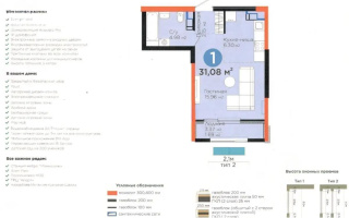 Продажа 1-комнатной квартиры, 31.08 м² - Продажа однокомнатных квартир от собственников в Алматы