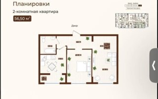 Продажа 2-комнатной квартиры, 56.2 м² - Продажа двухкомнатных квартир в Казахстане - страница 63