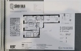 Продажа 3-комнатной квартиры, 90 м², ул. Бухар жырау, дом  12/2 - Продажа  трехкомнатных квартир в новостройках Астаны