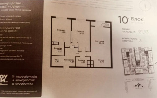 Продажа 3-комнатной квартиры, 92 м² - Продажа трехкомнатных квартир от собственников в Алматы - страница 7