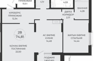 Продажа 2-комнатной квартиры, 75 м²