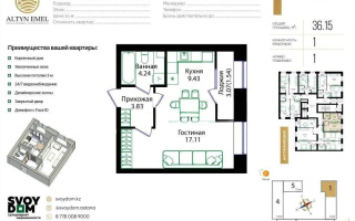 Продажа 1-комнатной квартиры, 36.15 м² - Продажа однокомнатных квартир от собственников в Астане