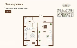 Продажа 1-комнатной квартиры, 43 м² - Продажа однокомнатных квартир в р-не Есиль Астаны