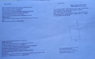 Продажа земельного участка, 10 сот., Шоссейная - Продажа земельных участков в Алматинской области